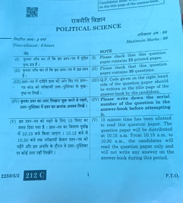 Cbse Class 12 Political Science Question Paper 2024 Set 1 2 3 And 4 Download Pdf 7643